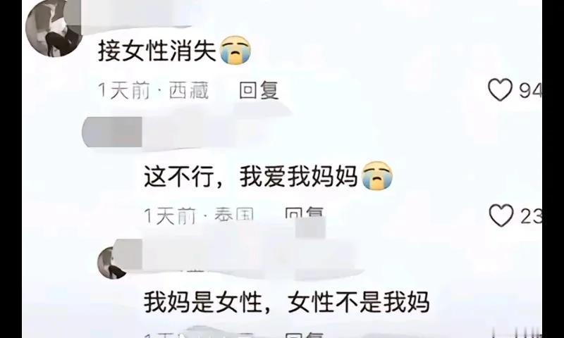 现在的男女对立能有多严重？