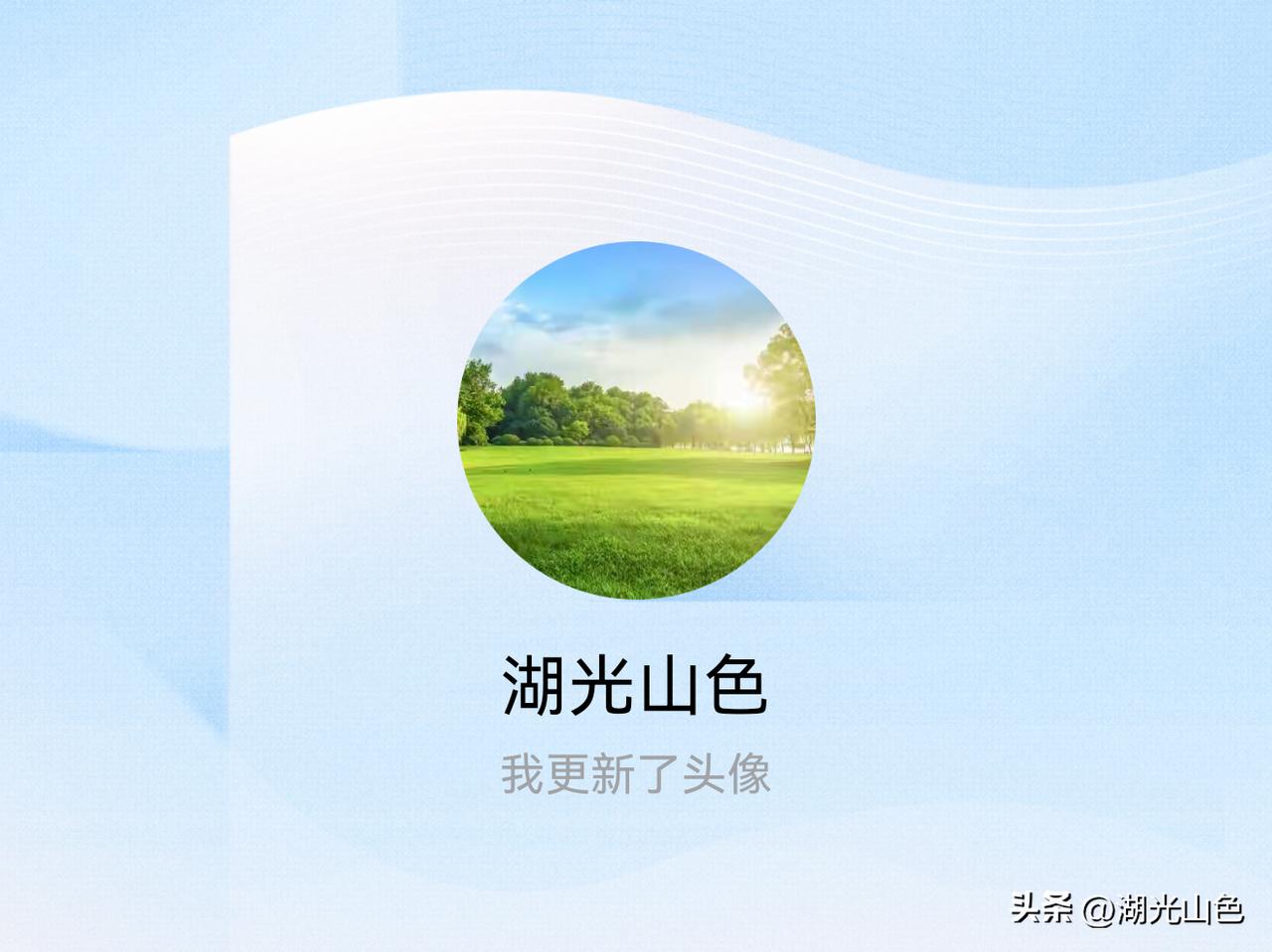 快来看看我新换的头像吧