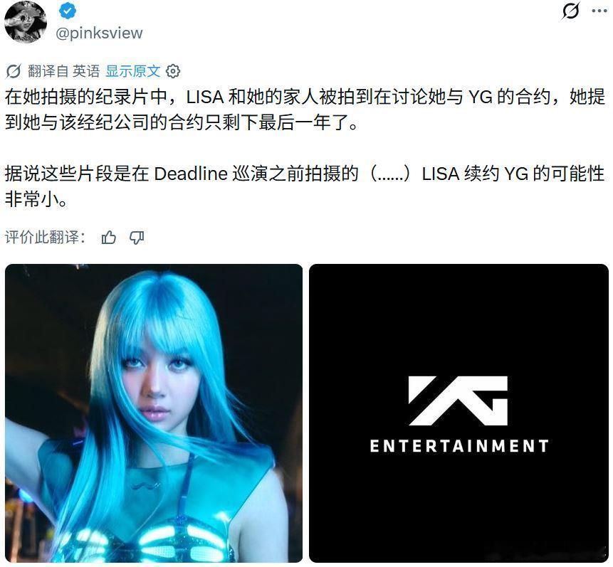🔥🔥韩网800楼热帖评论翻译🔥🔥Lisa说YG限制她很多Lisa纪录片内