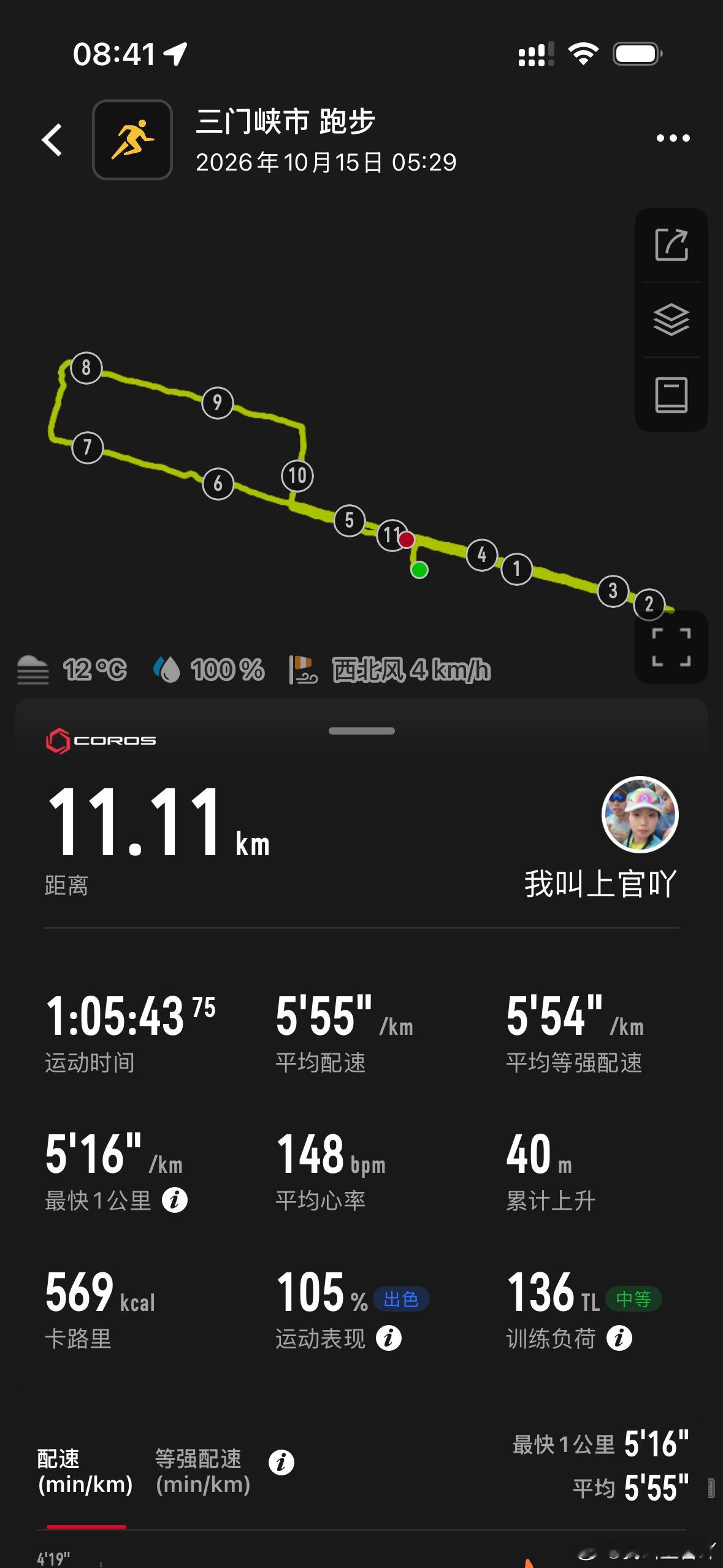 跑步[超话]西安马拉松 最近几天步没怎么跑🏃‍♀️但饭有好好吃🤤中年老登的审