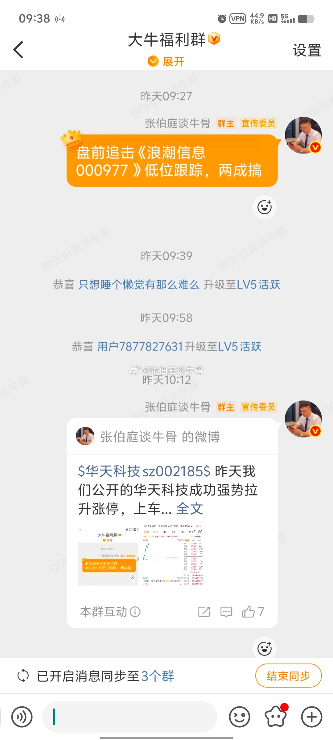 浪潮信息 sz000977[股票]上车的出来了 