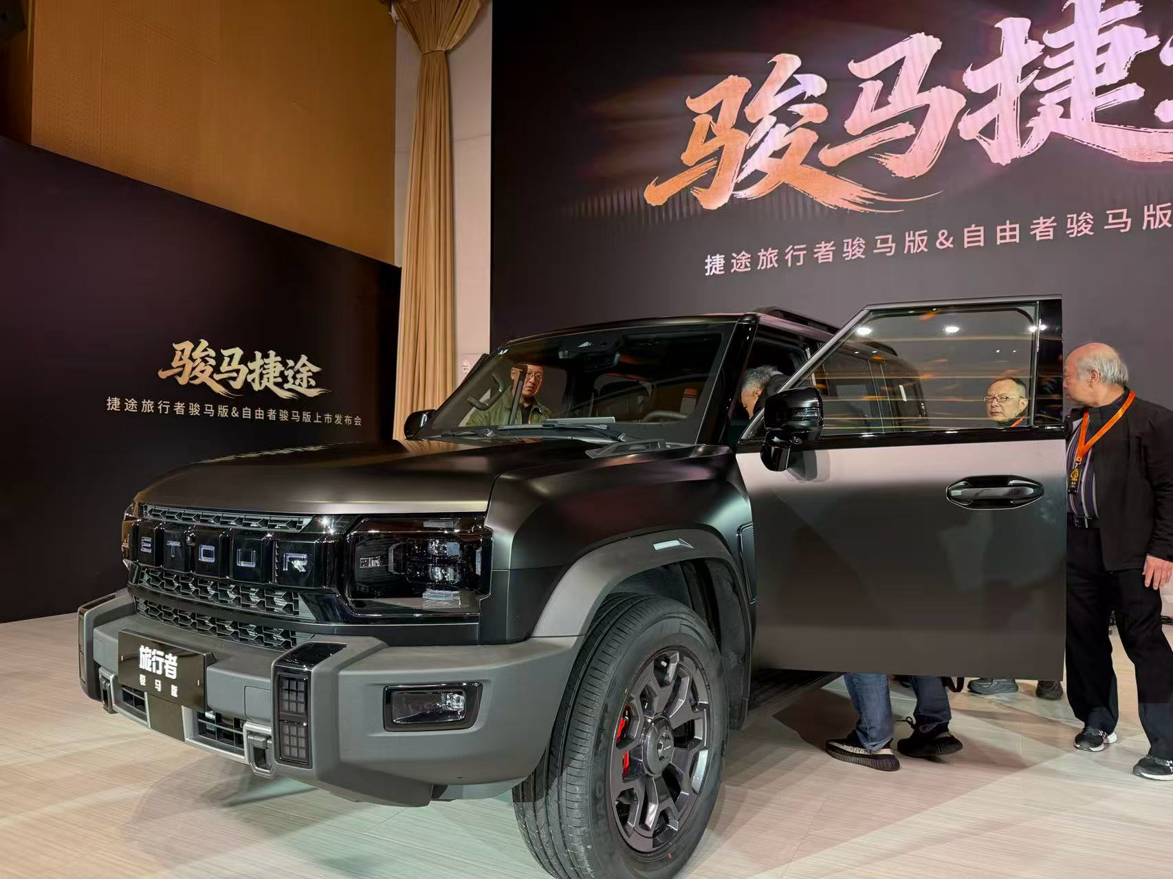 致力于让让每一位中国老百姓都能开得起的越野车品牌，10.79万至15.49万，捷