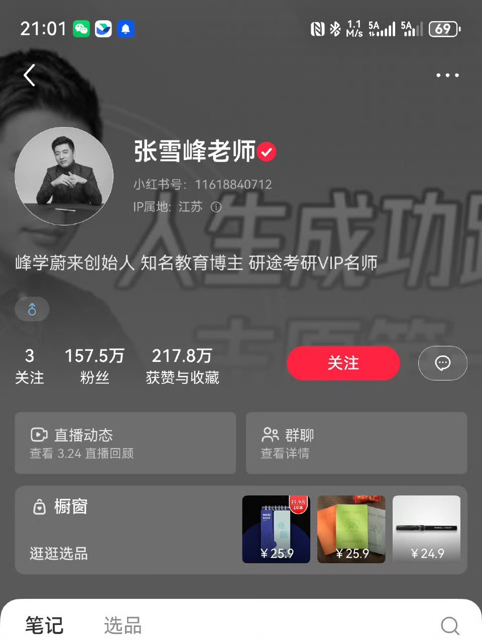 张雪峰账号头像变成黑白啊？还没有官方消息，希望不是真的，这么年轻啊