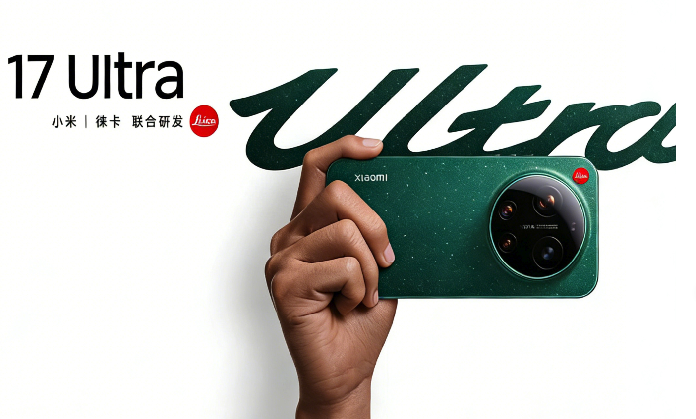 小米17Ultra红标徕卡版 用AI P了一下“小红标”，怎么说？？？个人觉得有