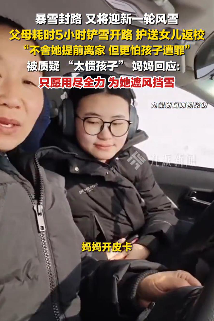 可怜天下父母心！内蒙古，女孩家住大草原，因为大雪封路，父母担心她迟到赶不上开学，