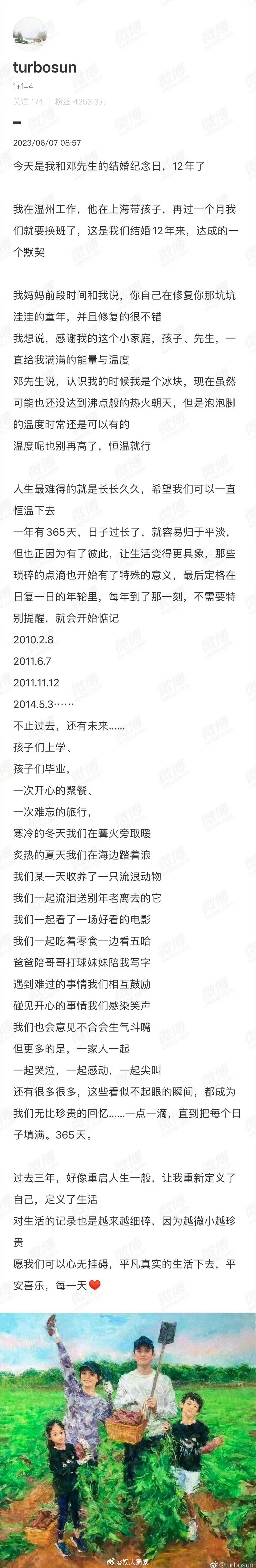 #孙俪长文# 在孙俪的文字中感受到她很爱自己的家庭，爱老公（邓超）、爱孩子（小花