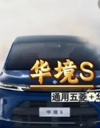 华境S在安全保障上，那真是把咱消费者的心思摸得透透的，安全感直接给你“拉满格”，