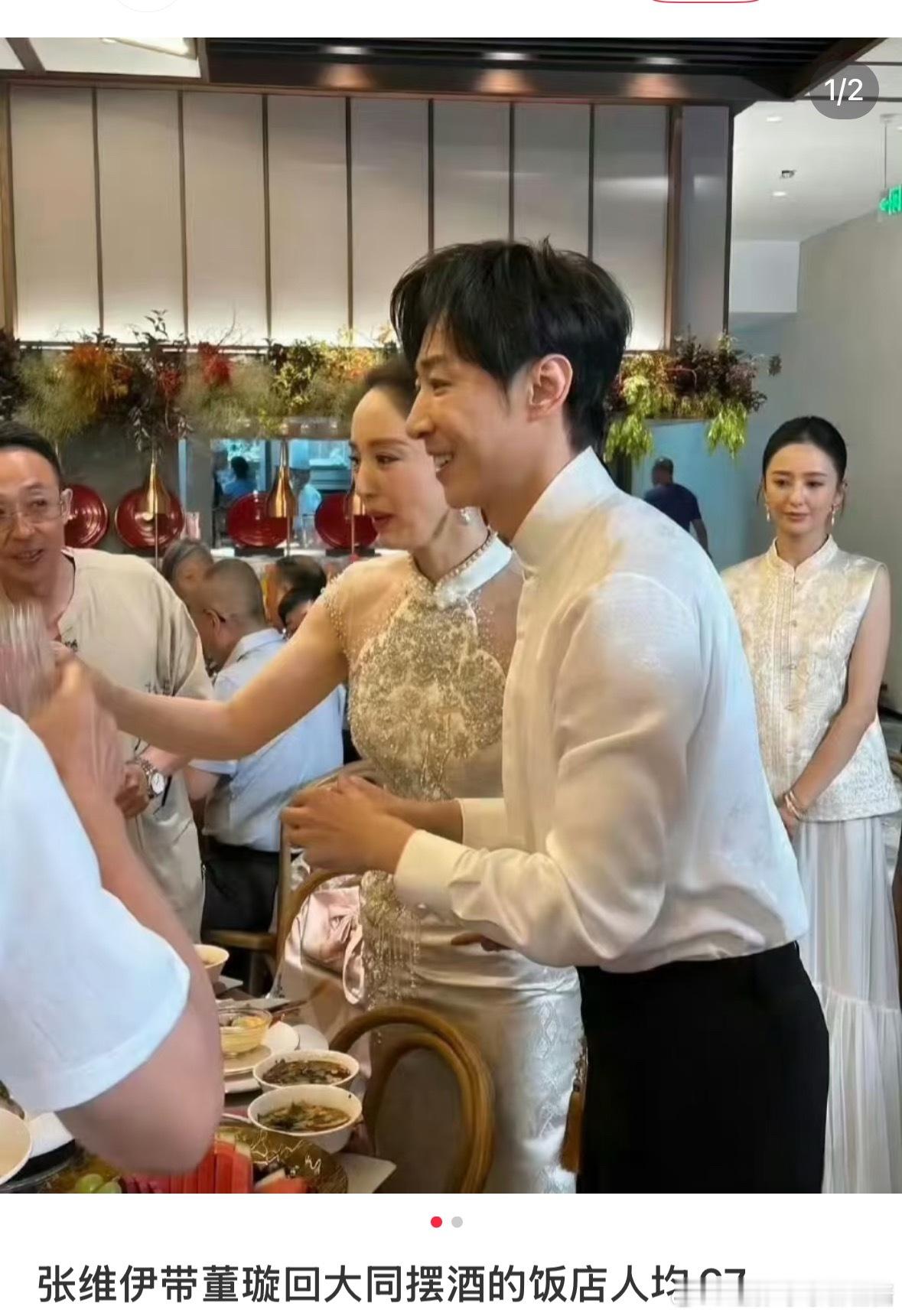 网友扒出张维伊带董璇回大同摆酒的饭店人均67姐姐当家 ​​​