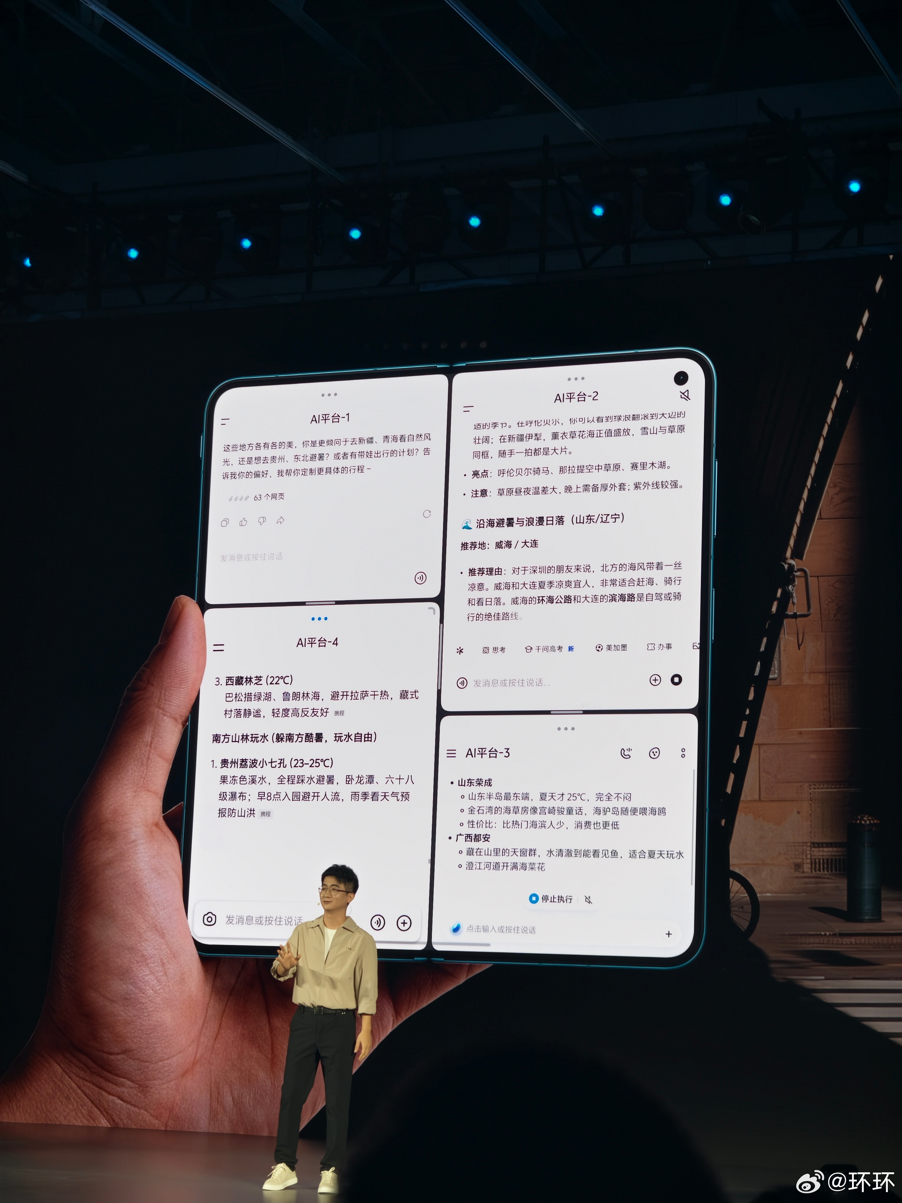 vivo这个原子工作台真有点东西，可以四个AI同时开，太天才了