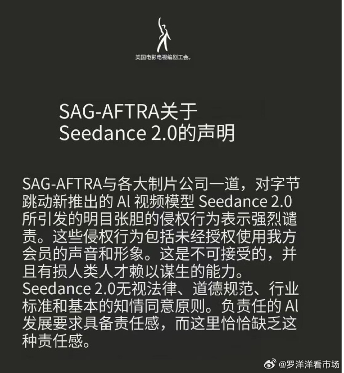 Seed2.0正式发布去年DS，今年SD。简直全球最顶。 美国电影电视编剧工会。