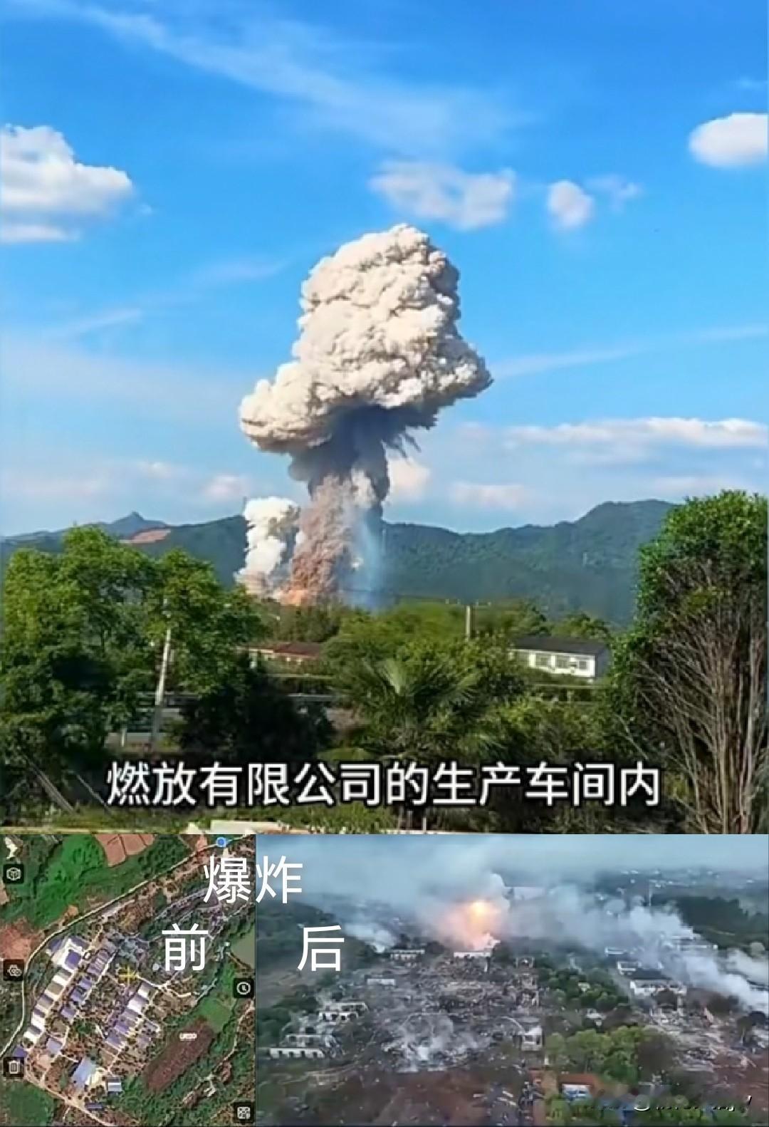 痛惜！

“一声巨响，蘑菇云腾空而起。26条人命，61个伤者…，”

事发湖南浏