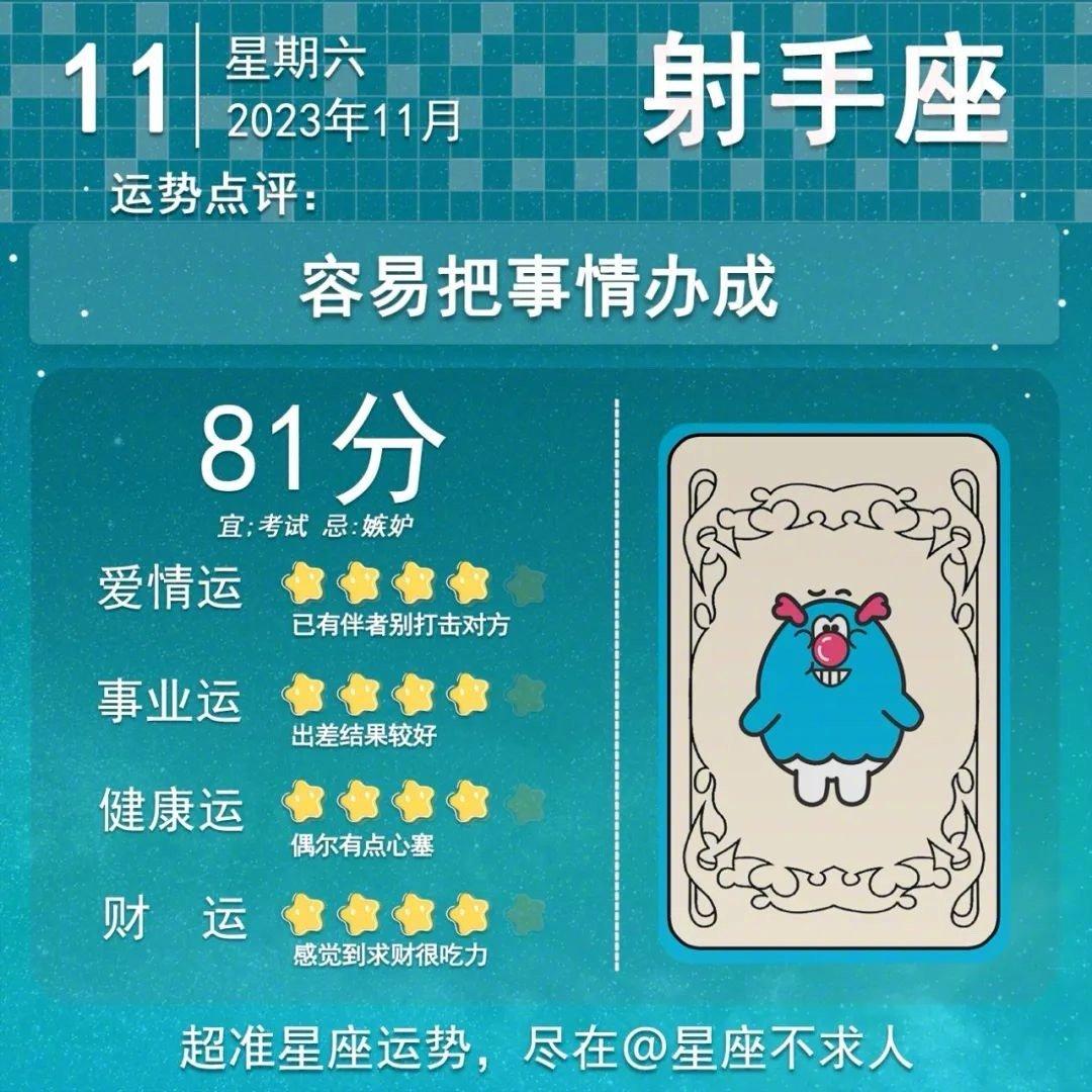 11月11日运势来啦