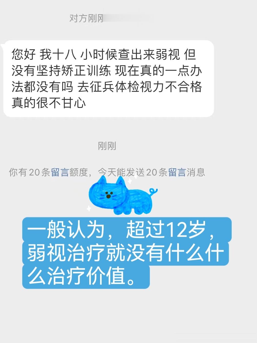 #陶勇[超话]##陶勇医生每周一答#【本周关键词】弱视，近视，眨眼睛，虹膜震颤，