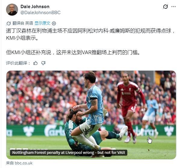 随队记者：如果第一遍没看懂，多读几遍英超关键赛事事件评审小组（KMI小组）表示，