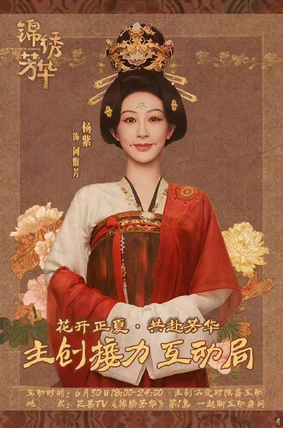 杨紫金疙瘩们在嘛杨紫接力加1杨紫金疙瘩们在嘛，好美，[抓狂][抓狂] ​​​