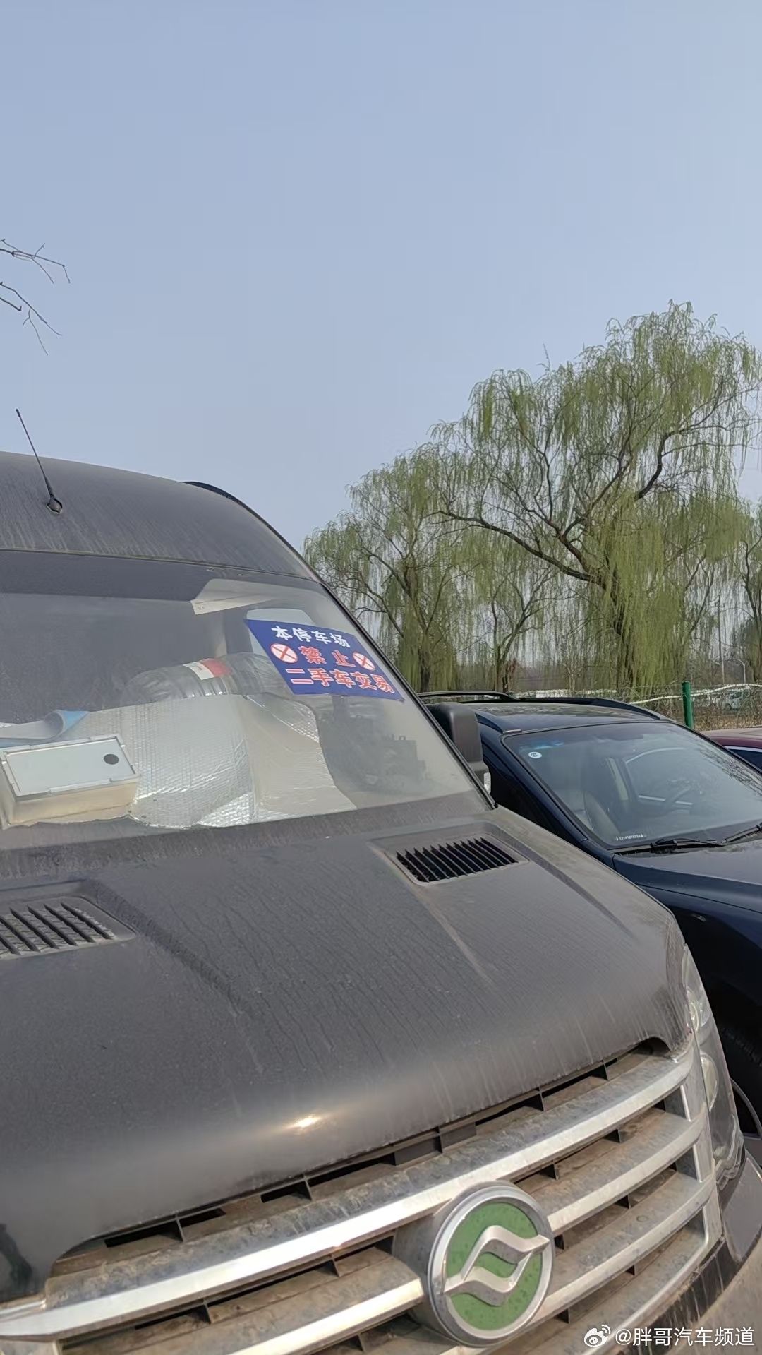 胖哥汽车频道 二手车市场禁止交易二手车 大V聊车我和汽车的日常