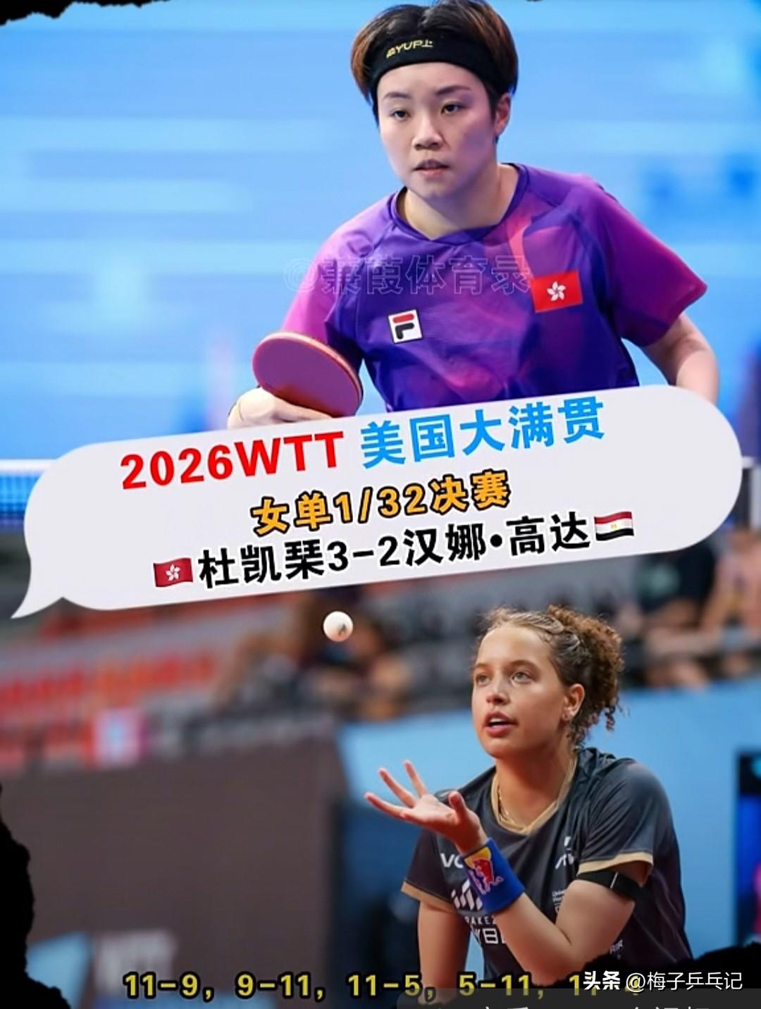 恭喜杜凯琹3-2拿下汉娜·高达
杜凯琹的高端局绝对不白打啊
另外高达不能只研究世