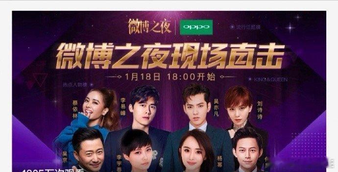 李宇春应该是历届微博之夜的永C了。娱乐圈默认的规则之一就是：大家喜欢从各种站位看