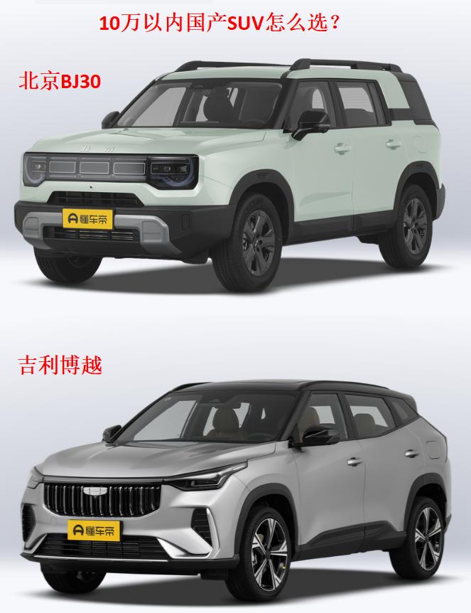 10 万以内国产 SUV 怎么选？纯个人经验，给新手小白参考
刚拿驾照、预算又在