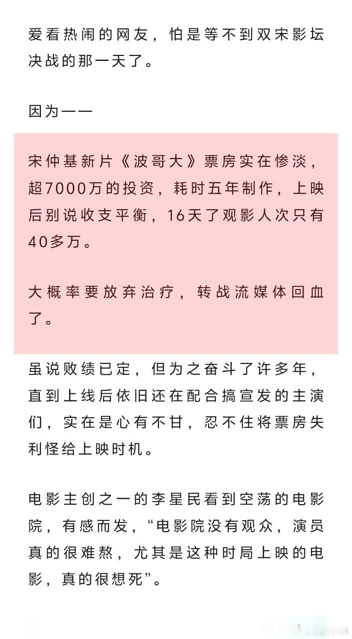 还能等到双宋影坛决战吗  宋慧乔黑修女们能救活韩影吗  韩影陷入困境，质量不佳影
