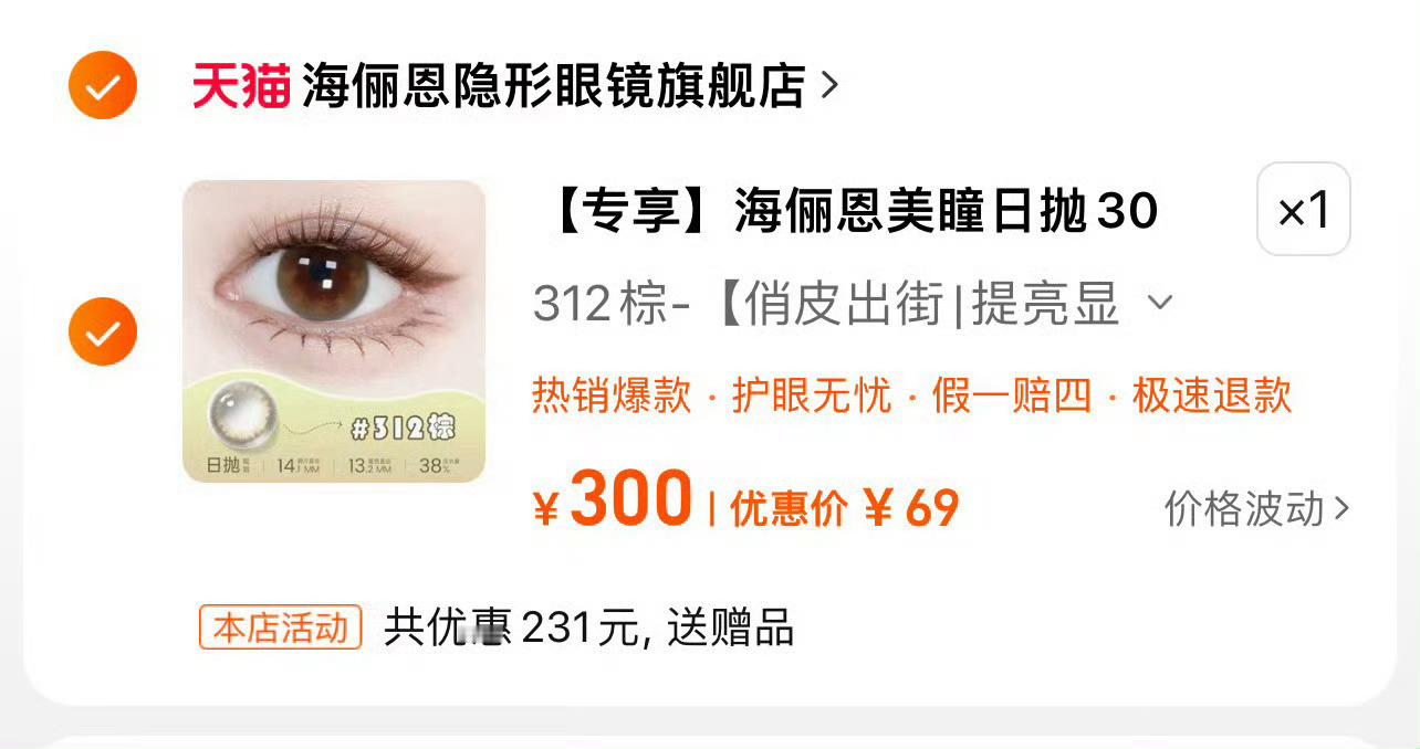 𝟔𝟗 三十片！！！！海丽恩！！！ [哆啦A梦吃惊] ​​​