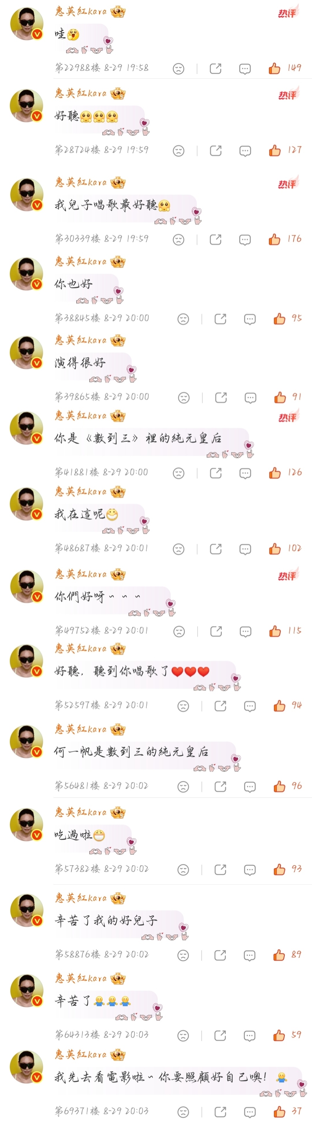 戏外是儿子全肯定全支持全夸夸的温暖妈咪，和又嗲又萌和妈咪乖乖报备的贴心儿子，你们