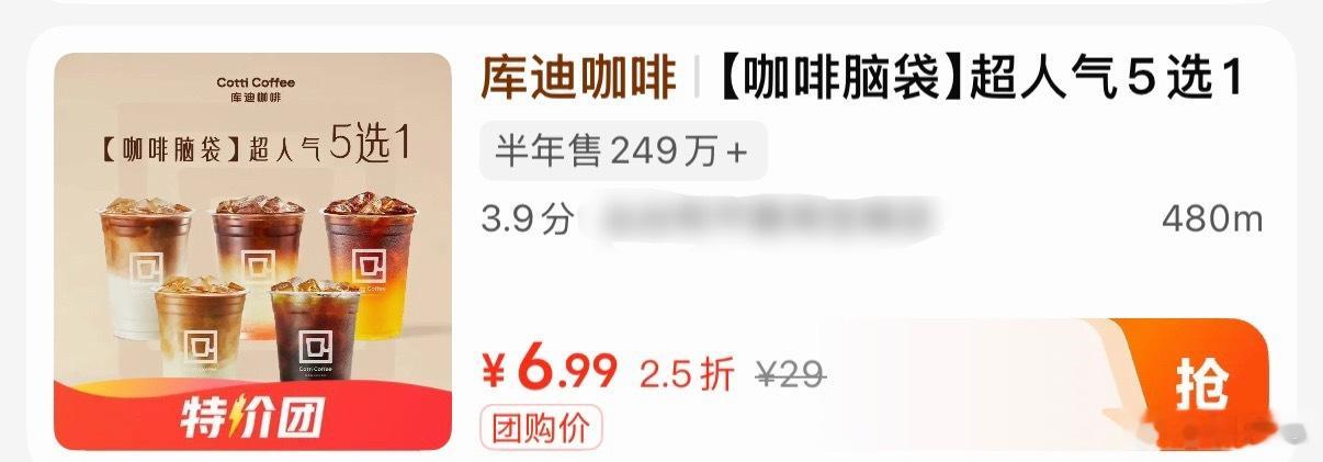 周六，抽两杯库迪咖啡给铁粉，不过滤，点赞参与