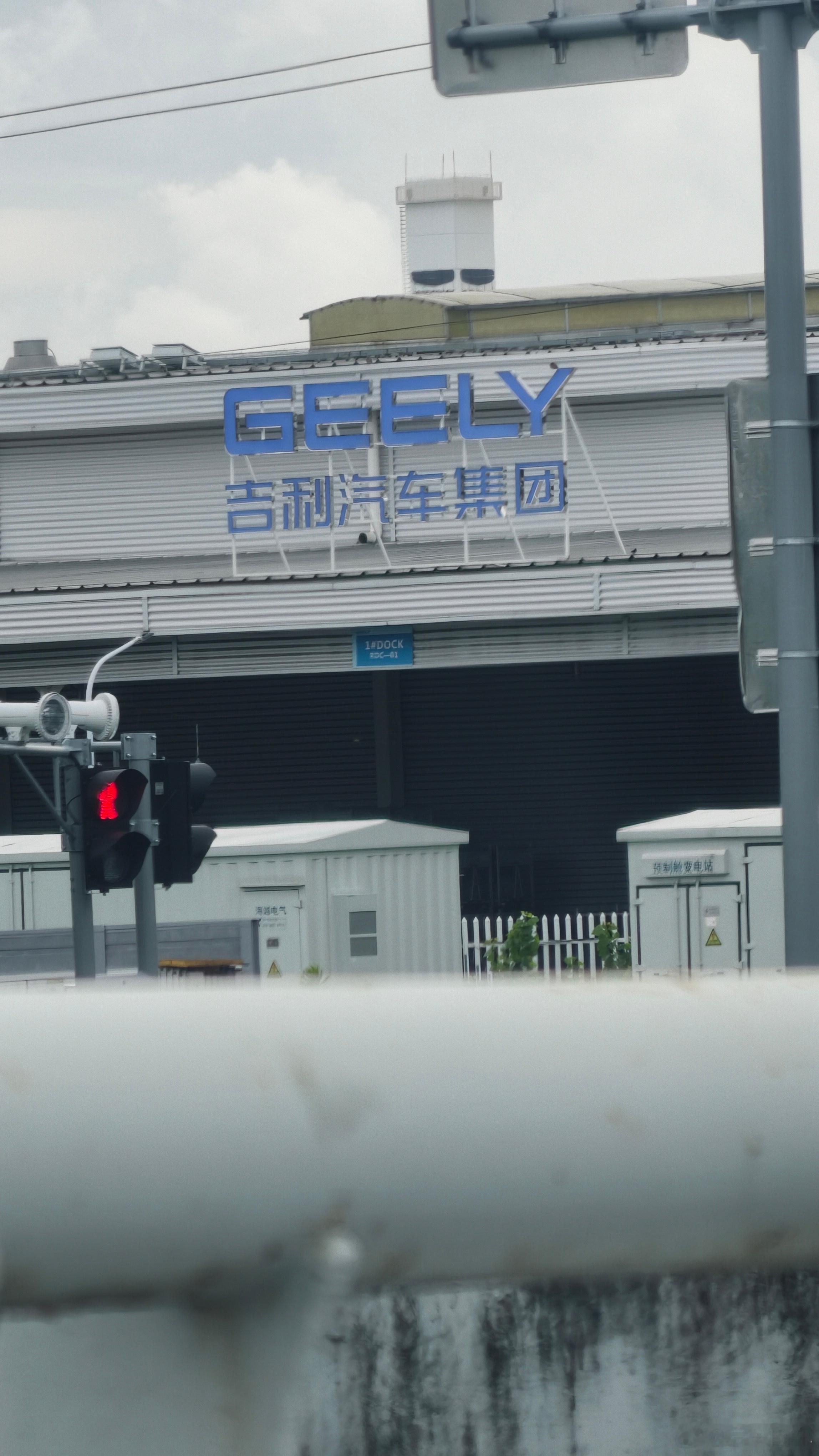 出发！启子的车吉利汽车  ​​​