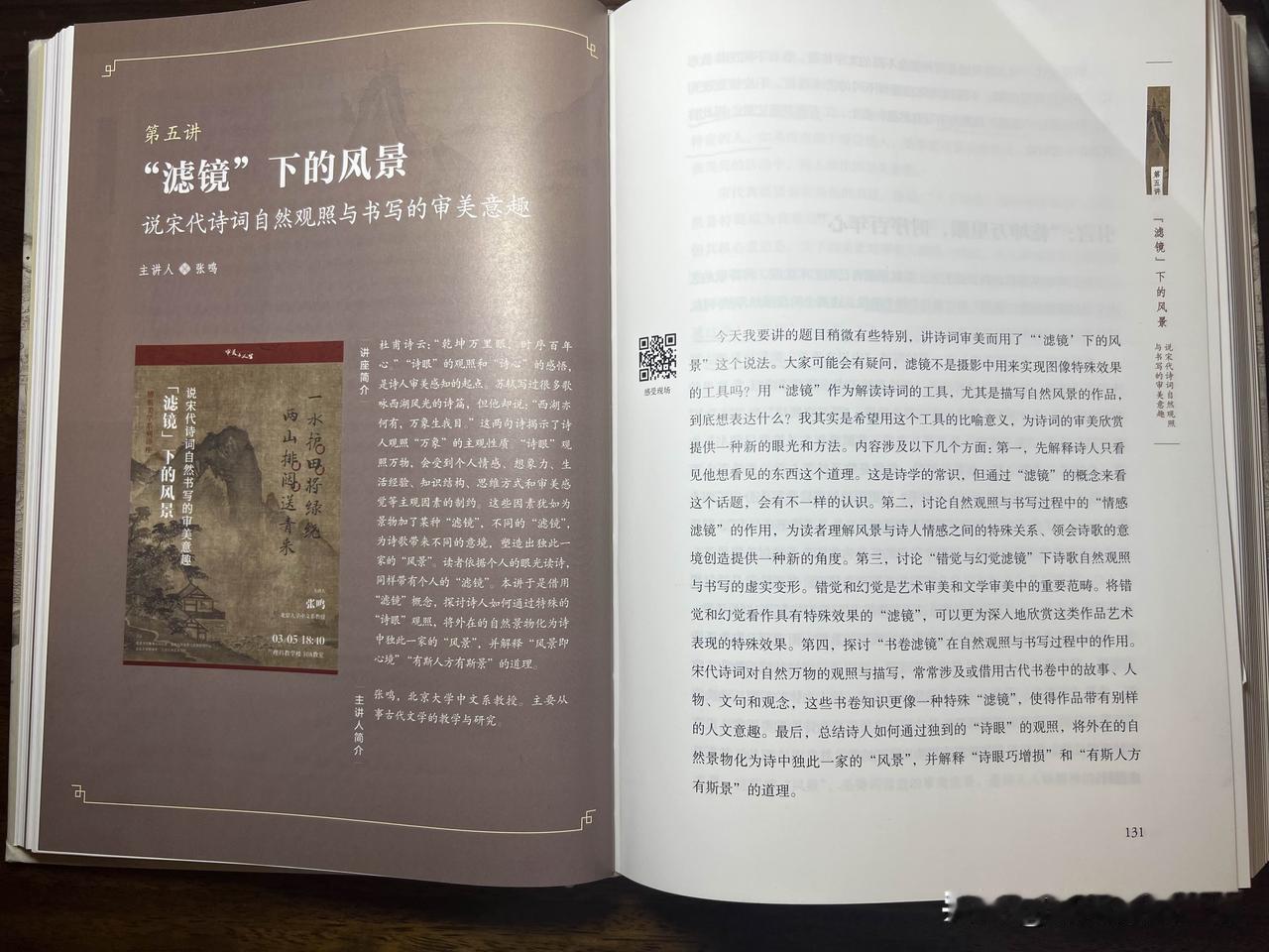 且将新火试新茶，诗酒趁年华