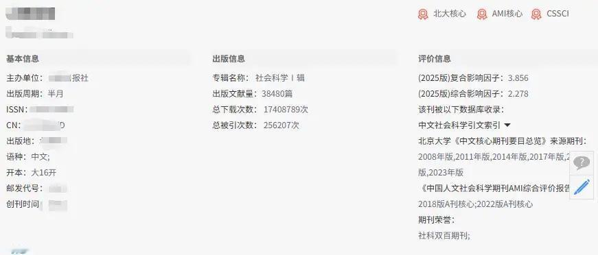 给无路可退的讲师：这本保底C刊，温柔又靠谱

墙哥深知普通讲师投稿的难处。

很