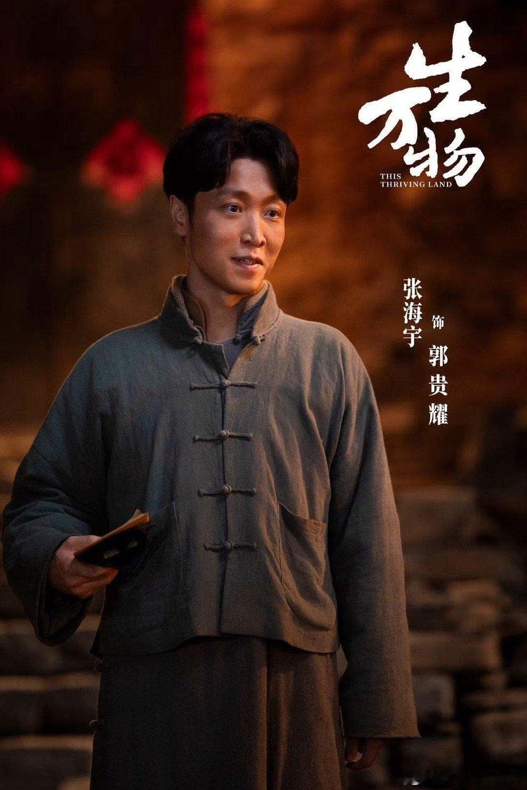 张海宇生万物喜剧邪修 看张海宇的剧总被他的演技惊喜到，喜剧里藏着细腻的情感，这才