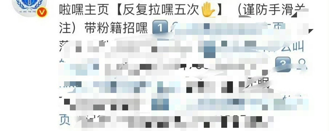 鞠婧祎粉丝挂黑了梓渝粉丝拉的名单 ​​​