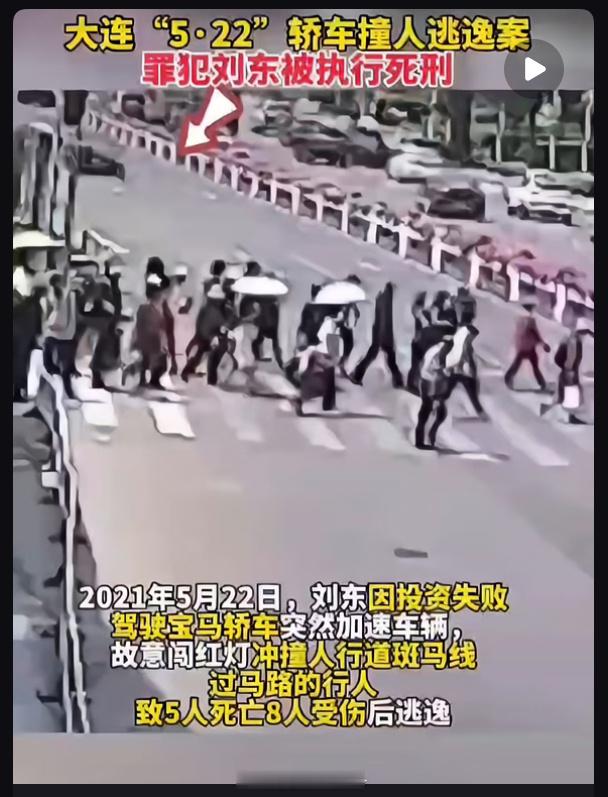 又是大连上次是因为投资失败这次是？大连交通事故已致5死