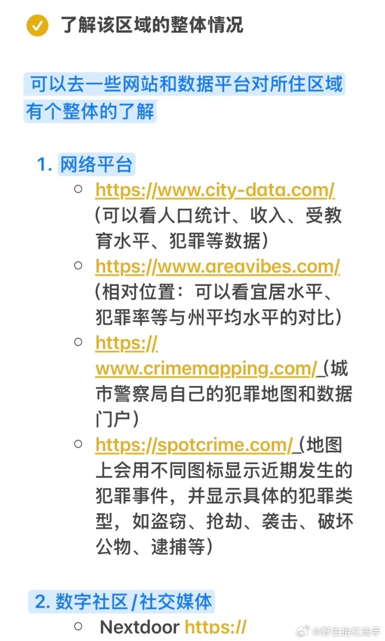尚雯婕和大家分享选址感受与收获 纽约选址哪家强，合伙人找，穿着高跟鞋暴走的尚雯婕