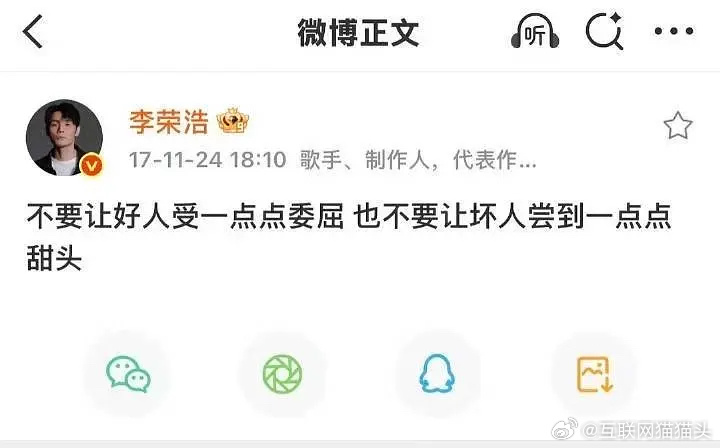 考古了李荣浩以往的微博，老叔妙语连珠啊。。。 