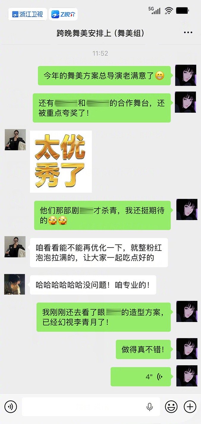白鹿浙江跨晚造型 白鹿的跨晚造型，光是“李青月”三个字就赢了！去年甜歌暖心，今年