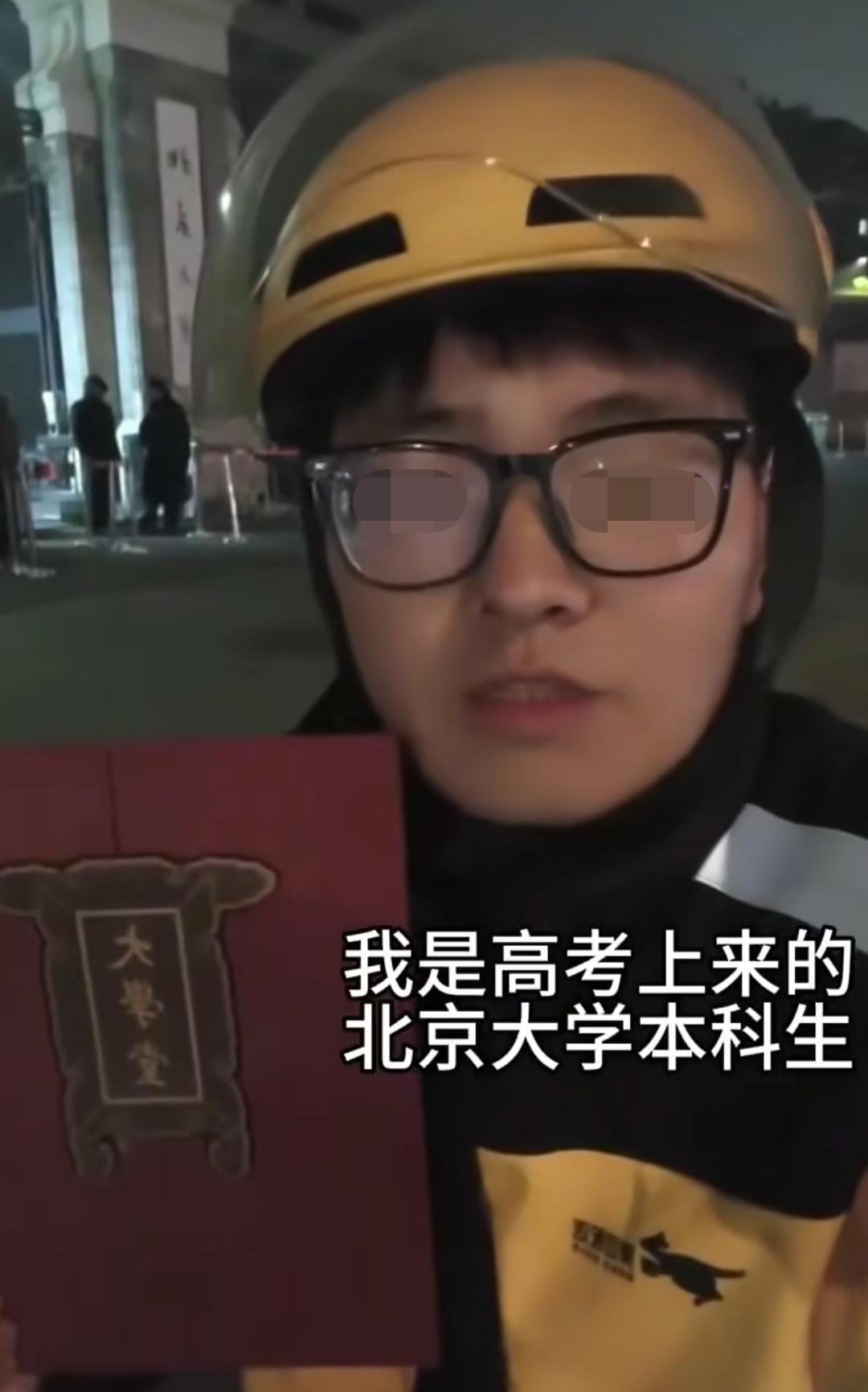 北大毕业生陶某某发视频称自己毕业后在跑外卖，在这个视频的评论区，他还说送外卖一天