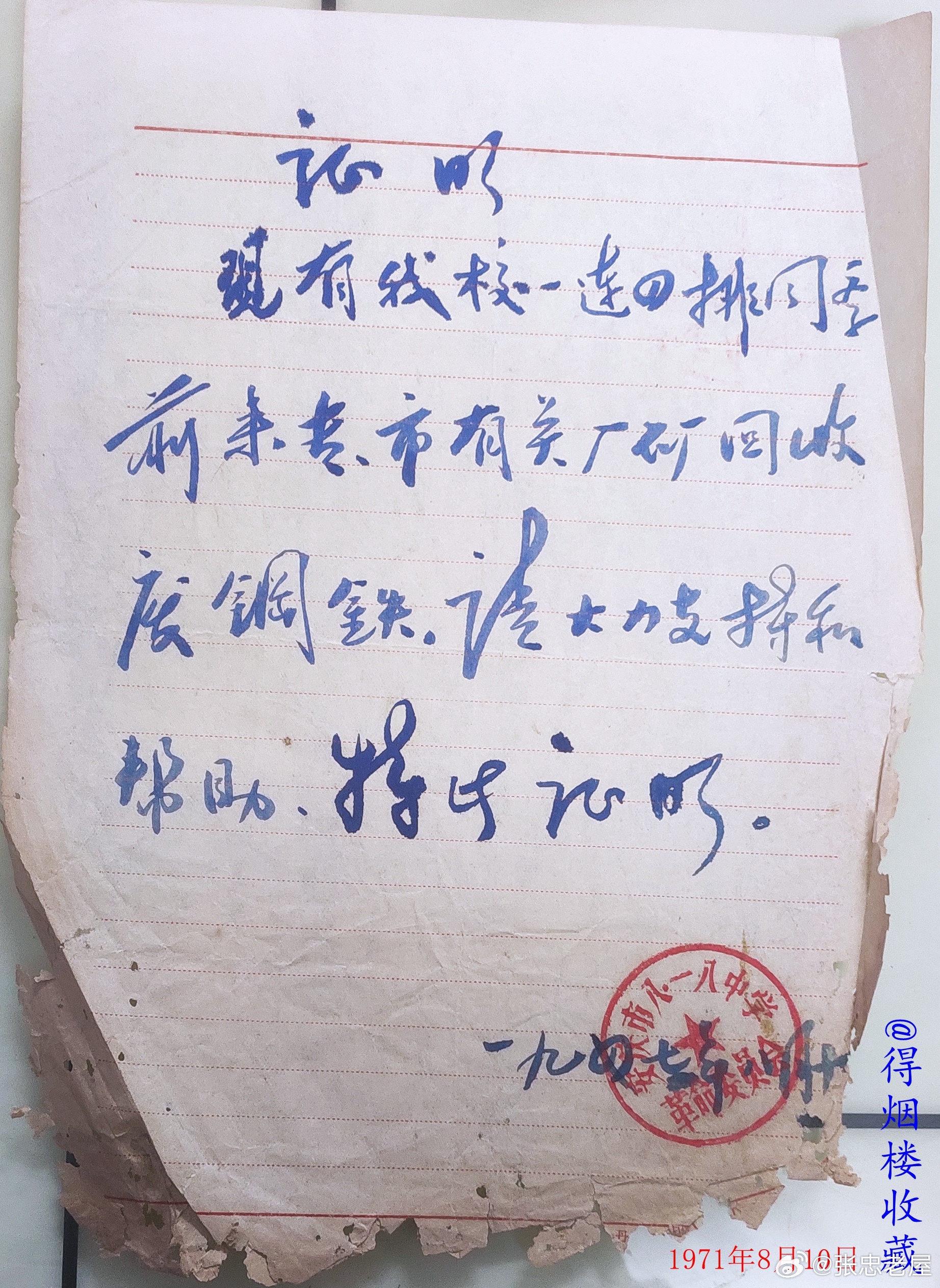 八一八中学缘起：安庆重点中学志原创作者：金杏邨1100字+老屋张忠700字//合