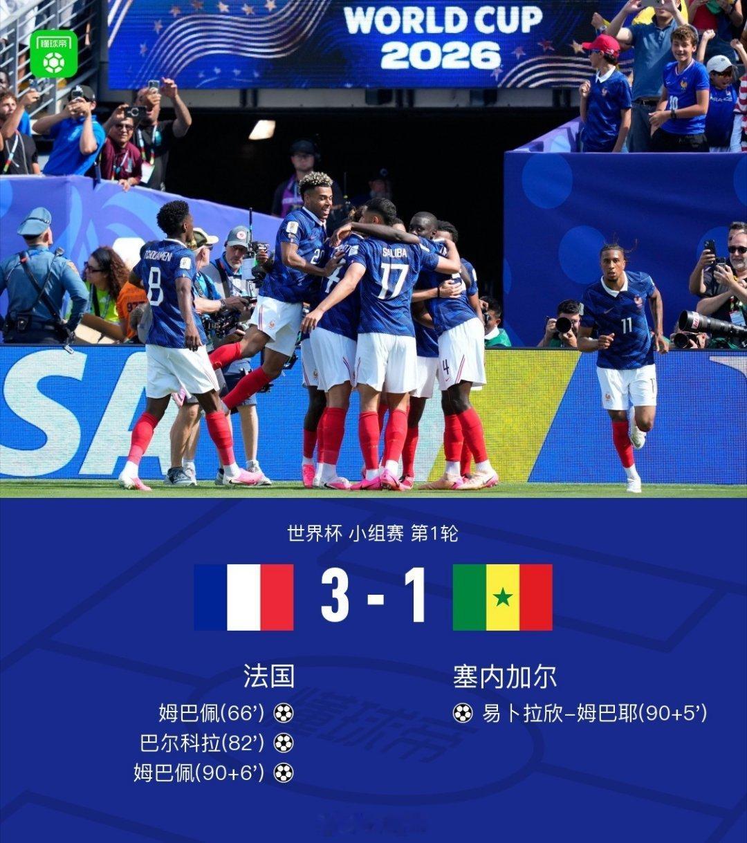 法国3比1塞内加尔 姆巴佩梅开二度，忍者神龟大显神威！上半场，雅克松射门击中立柱