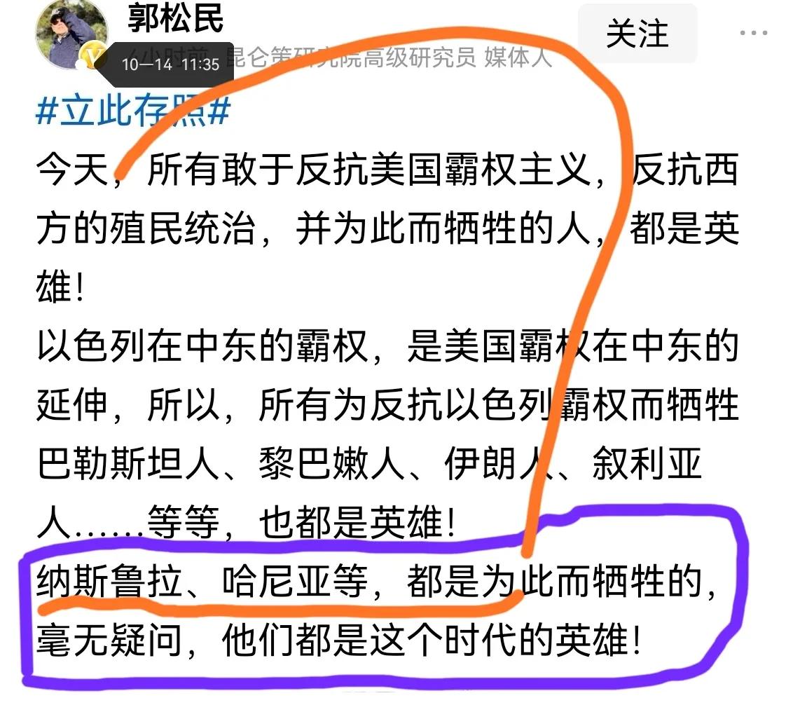 郭松民今天终于改口了，不敢亲切呼唤“纳书记”了，而是直呼其名——纳斯鲁拉！

奇