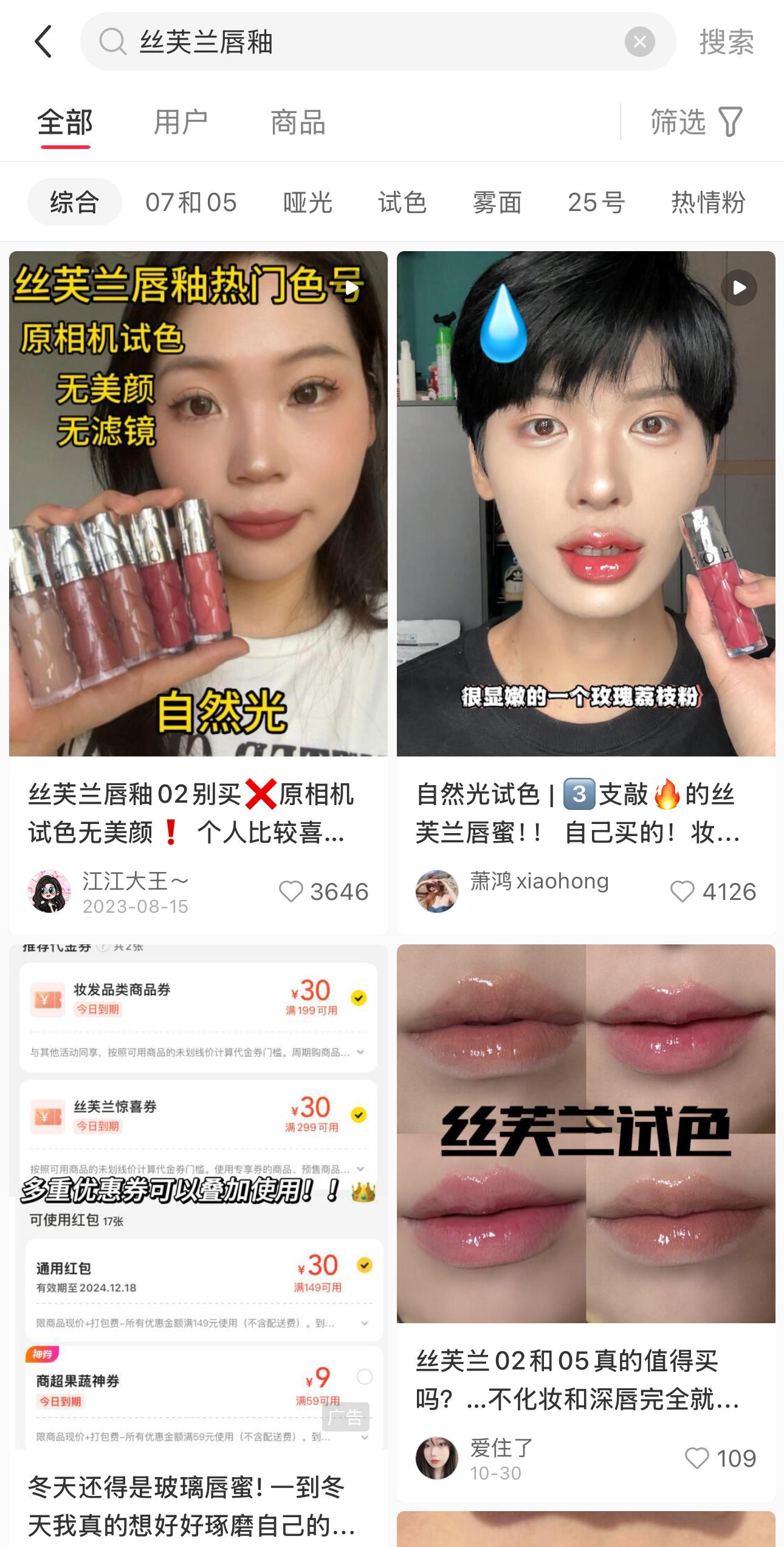 我的妈呀今天去试了丝芙兰那个很火的唇釉，辣嘴巴！！虽然很便宜但是涂上去好不舒服啊