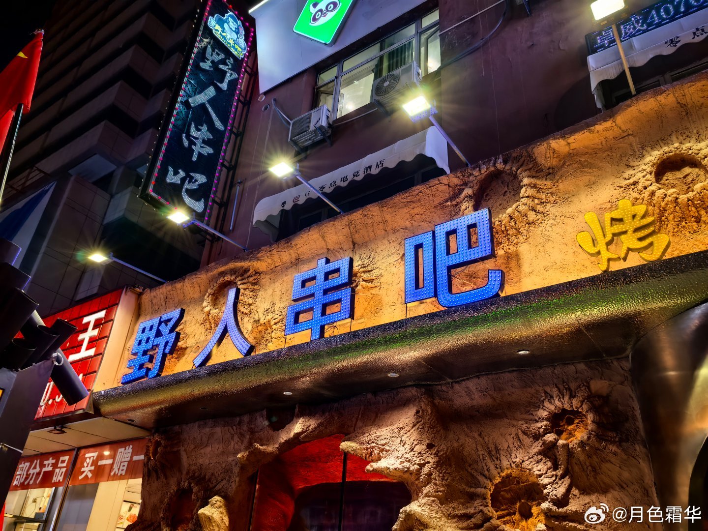 下午降温了，现在14度了，北风呼啸，出来吃烤串，上午出租车司机介绍的店，猪蹄子还