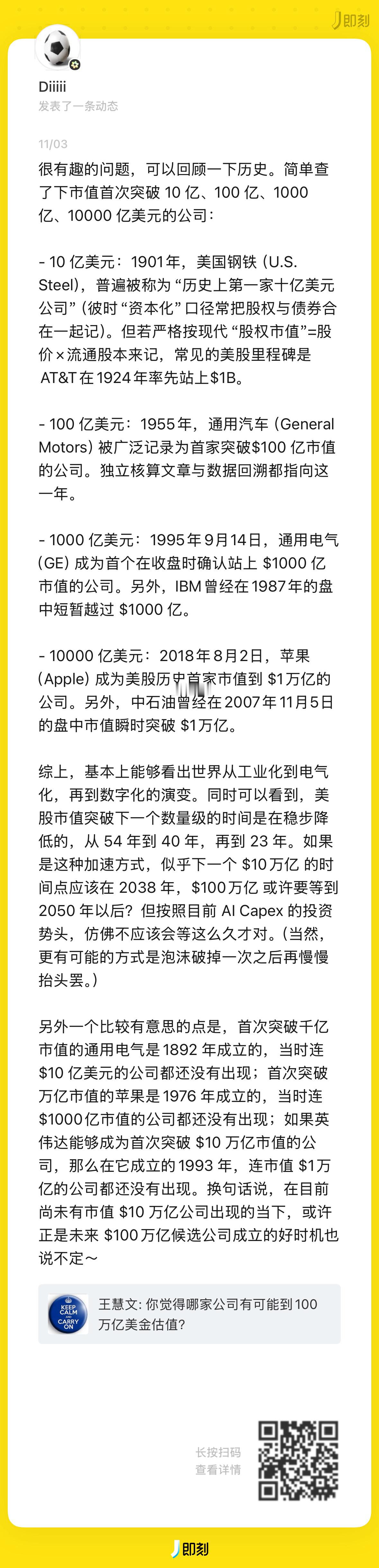 最后一段有点意思。 ​​​