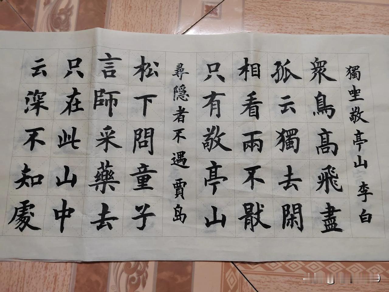 静心细品，古诗之美每日手写诗词