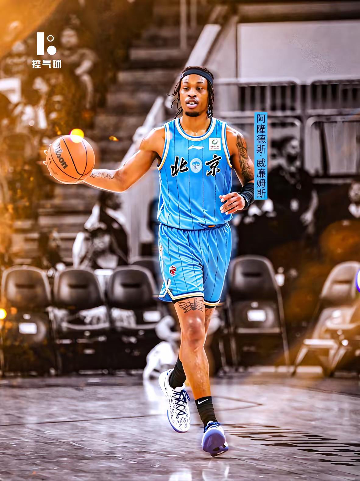 首钢锁定冠军拼图！ 26 岁 NBA 悍将威廉姆斯空降，22+4+4 全能数据 