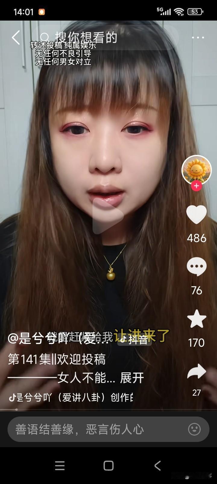 一对男女相恋了三年。交往的这三年里，男子从没邀请过女子去自己家中做客。
女子觉着