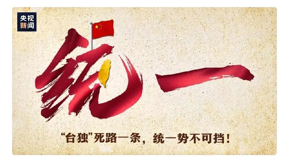 7月1日大陆刚换了个字，国民党就慌了。

官方将"反对"改为"打击"，国民党随即
