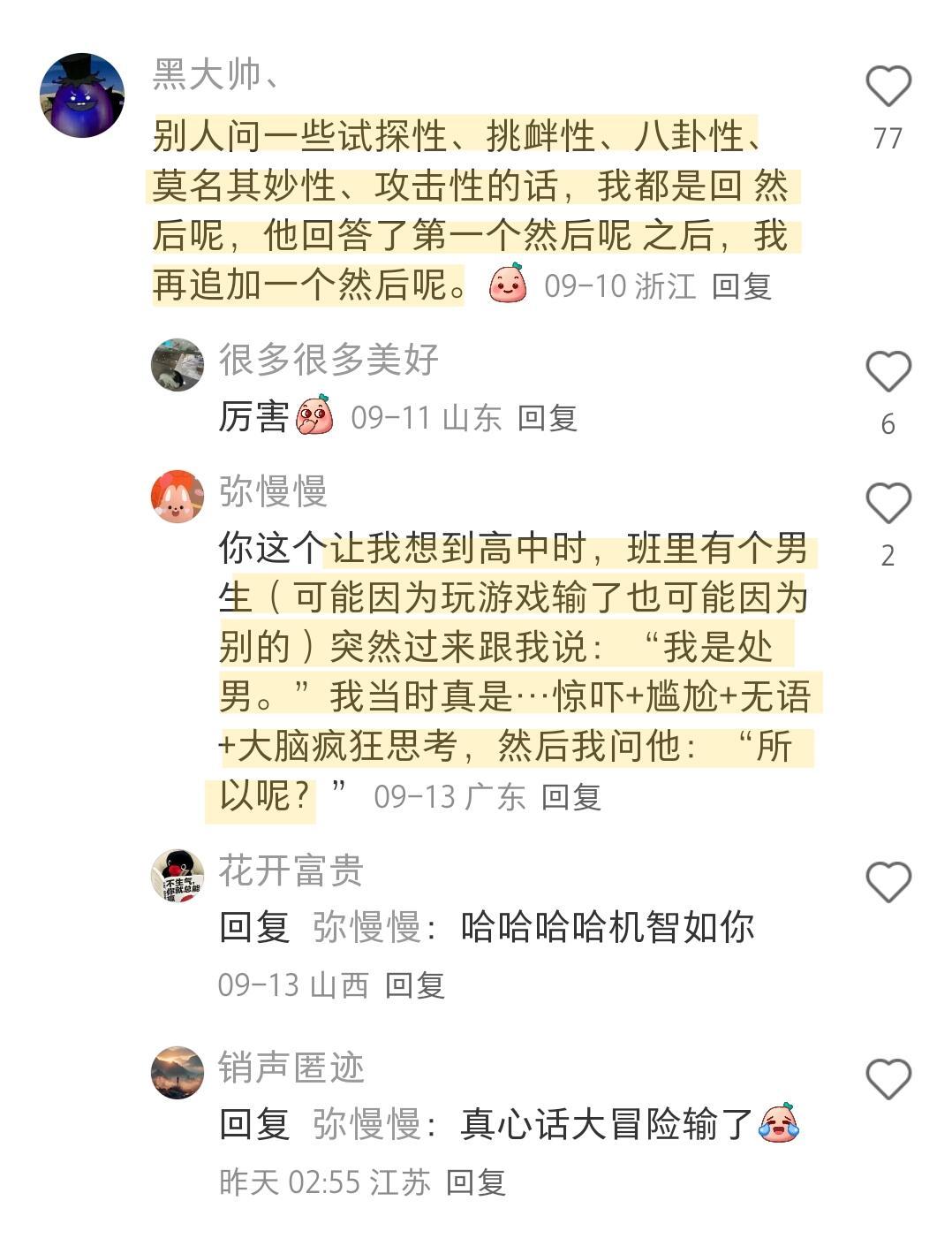 “不接闲话”才是成年人顶级的社交智慧 