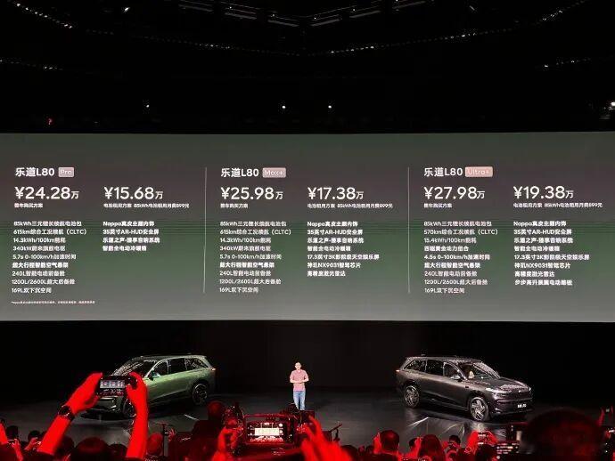 【15.68万起？乐道L80最终售价官宣】5月15日，乐道品牌旗下全新SUV——