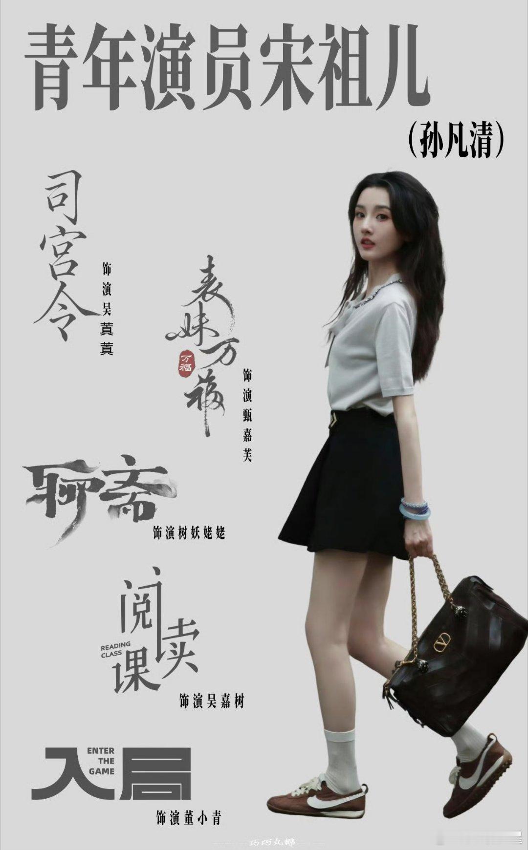 宋祖儿无妄之灾，从爆料到确定都是yxh在传最后还要祖儿背锅，鹅毛都没yxh这么关